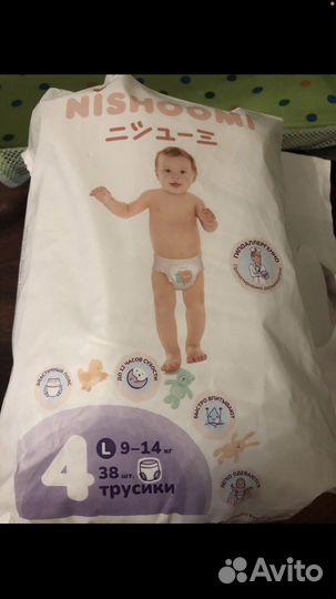 Подгузники