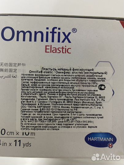 Пластырь нетканый фиксирующий 10см на 10 м