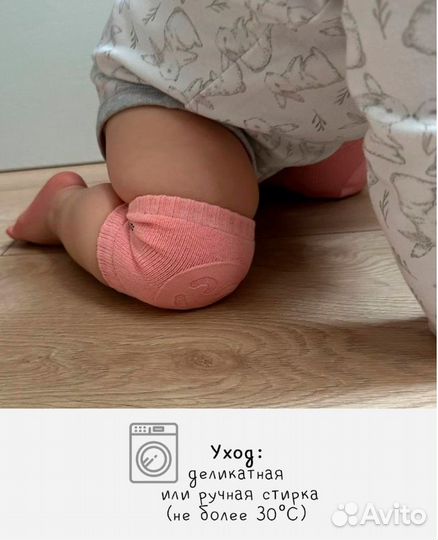 Наколенники детские для ползания новые