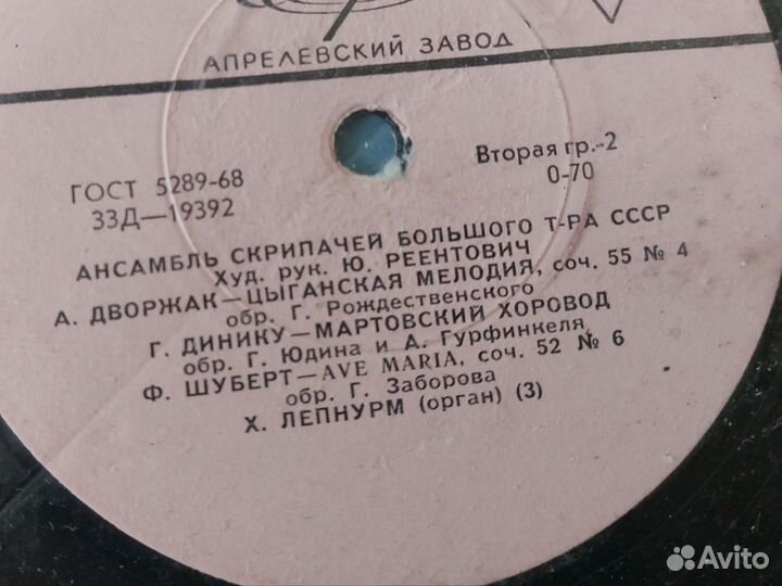 Чайковский, Лист, Моцарт, ансамбль скрипачей