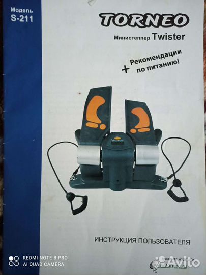 Тренажер степпер