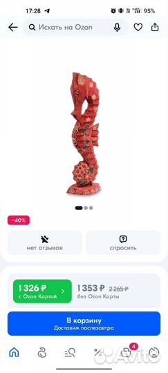 Деревянные статуэтки морские коньки