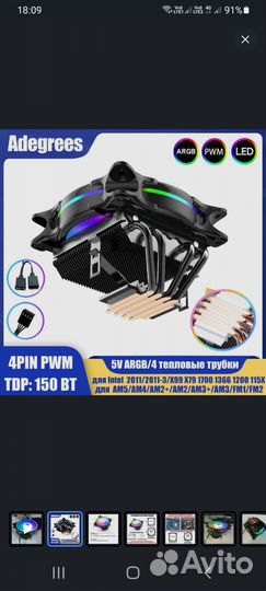 Куллер для процессора 2011