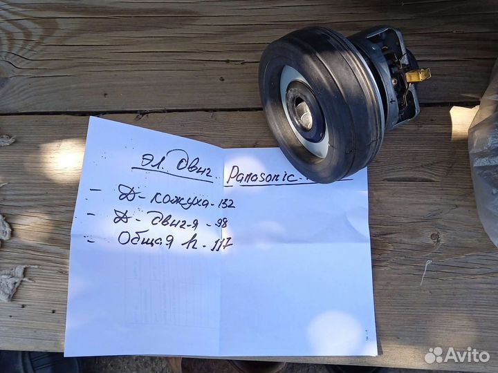 Двигатели для пылесоса lg, bosch, bork