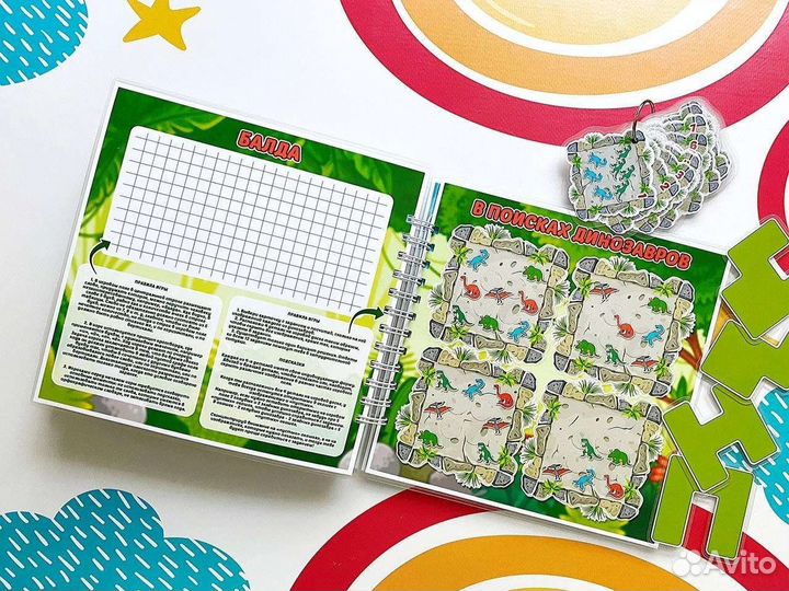 Играем вместе. Игры на липучках