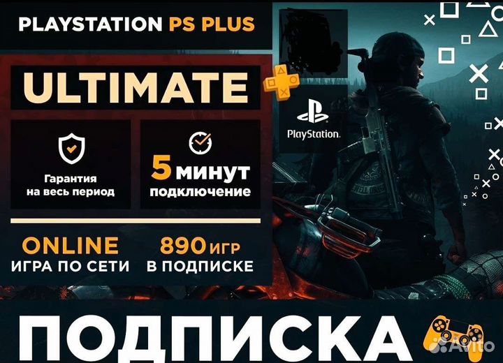 Ps plus # extra # delux, игры ps 4 ps 5
