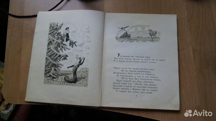 6254 Крылов И.А. Басни И.А.Крылова М. огиз. 1947г