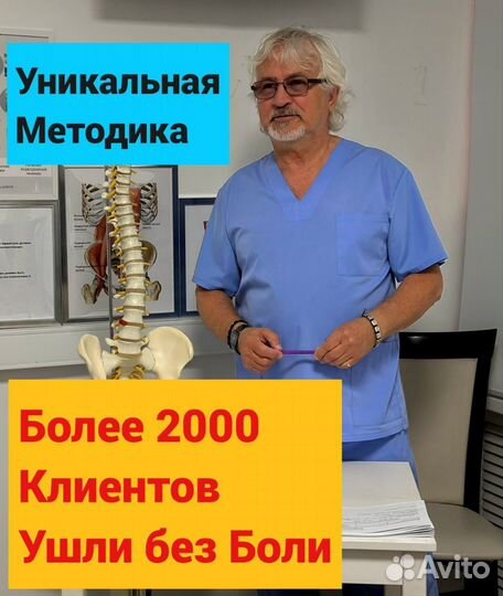 Остеопат, кинезиолог