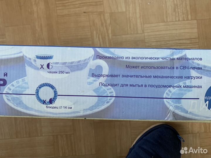 Подарочный набор посуды