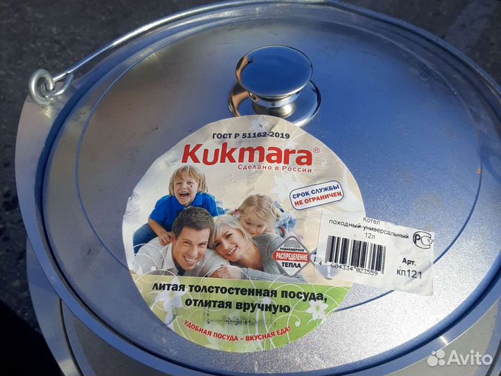 Котелки и казаны