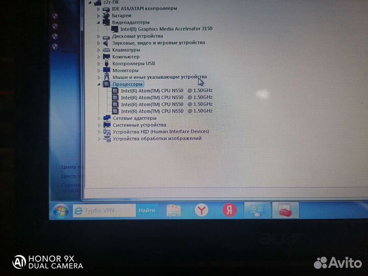 Acer aspire one