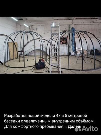 Купольная беседка