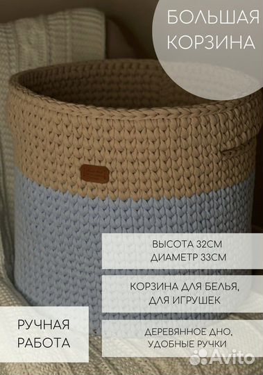 Корзина для белья