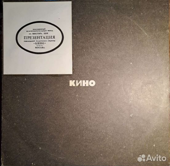 Виниловая пластинка