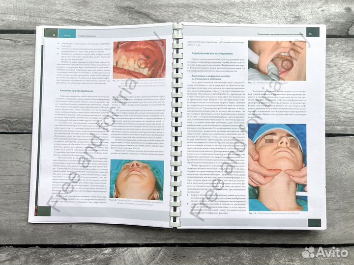 Хирургическая стоматология