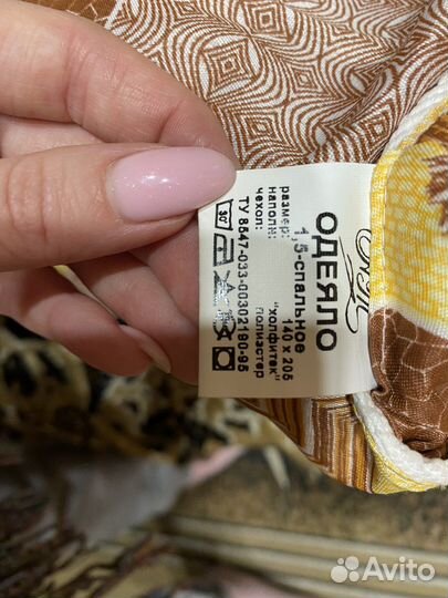 Одеяло новое