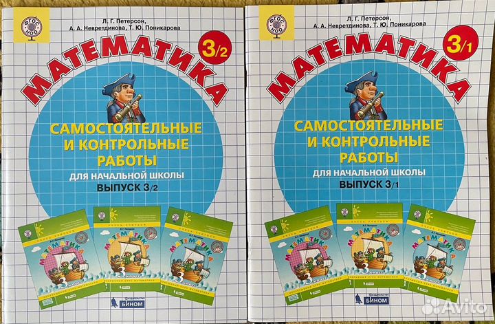 Учебники и пособия 3 класс перспектива