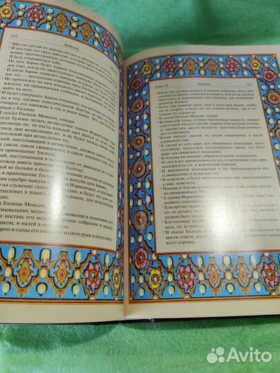 Библия 2000 лет в мировом изобразительном искусств