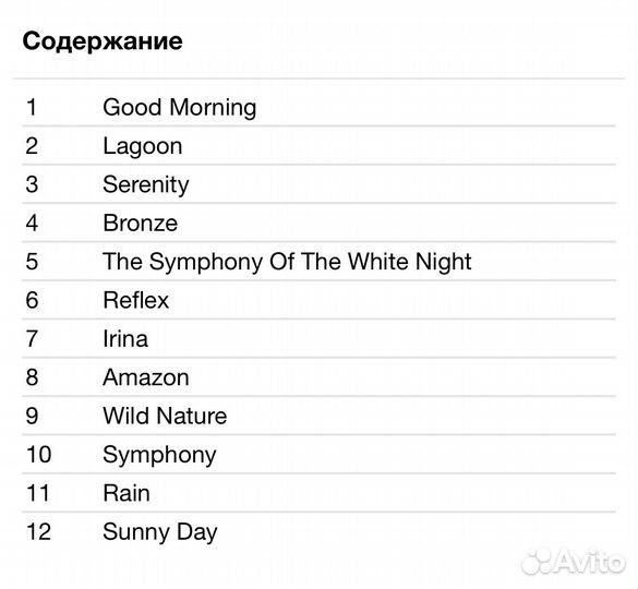 Tip D'Oris - Lagoon /Trance/ CD Rus