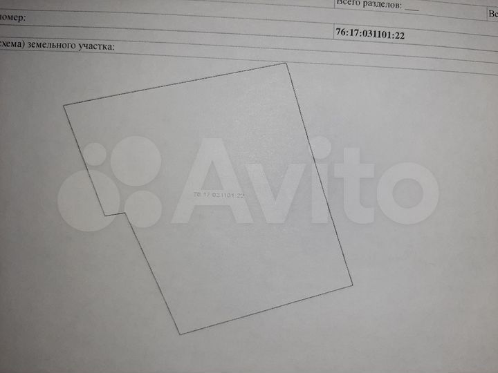 Участок 8,4 сот. (ИЖС)