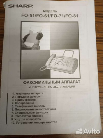 Телефон Факс sharp