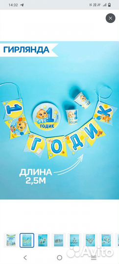 Праздничный набор