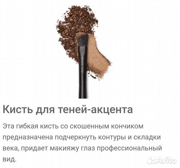 Кисти для макияжа