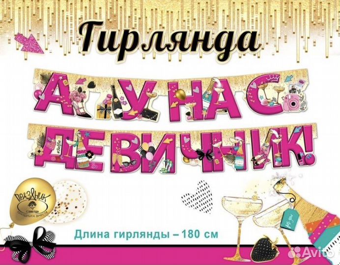 Свадебные аксессуары