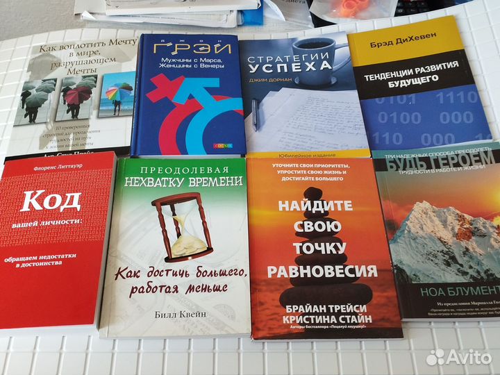 Книги по саморазвитию,лидерству, бизнесу