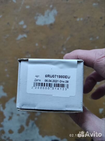 Накладки на пороги polo NF Euro 2020 6RU071980EU