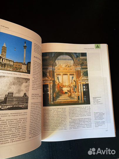 История искусств