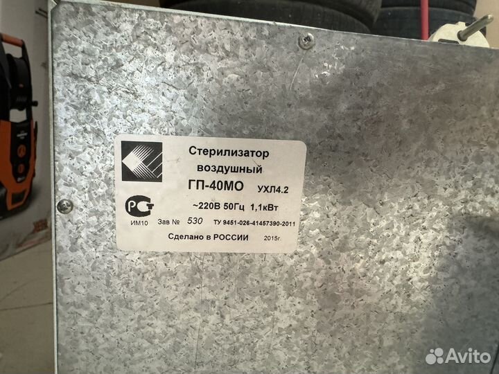 Сухожар гп-40