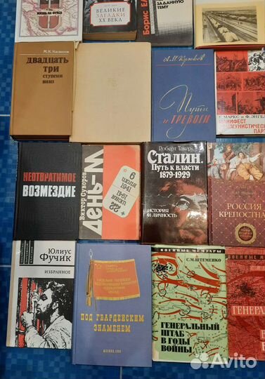 Книги об истории, войне, мемуары