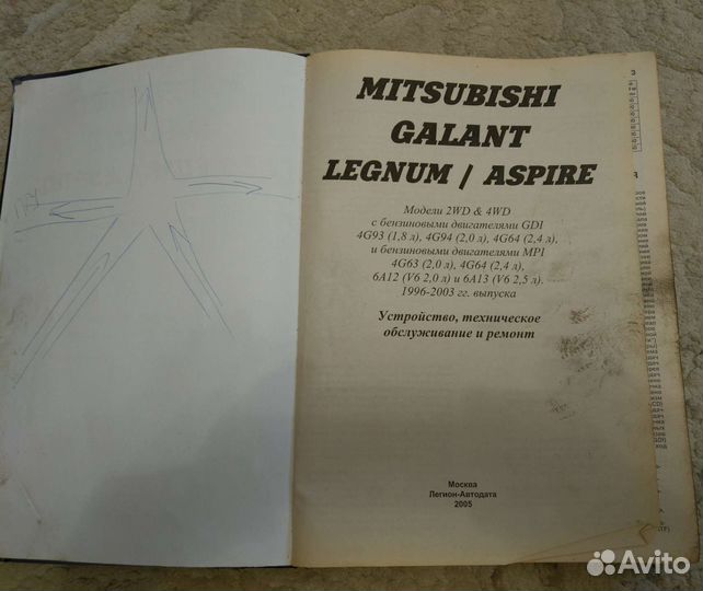 Книга по техническому обслуживанию и ремонту