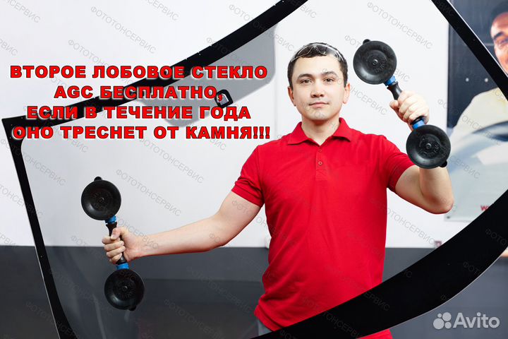 Лобовое стекло на Geely Tugela Обогрев