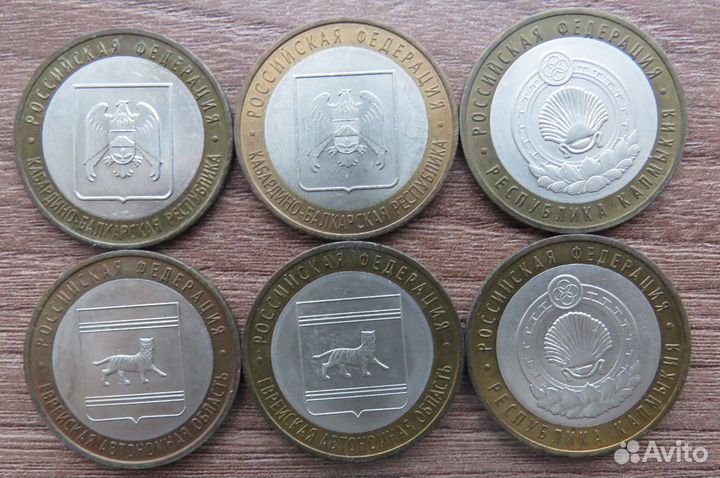 10 рублей бим Российская Федерация