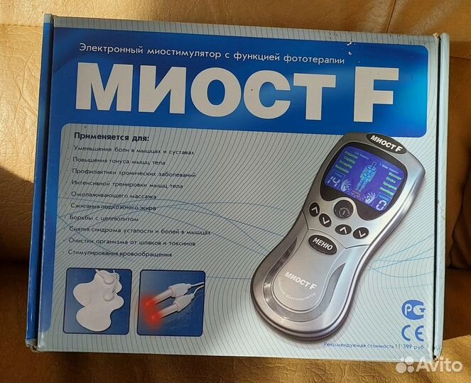 Стимулятор