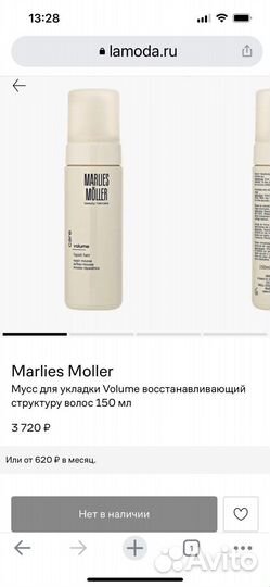 Средства для укладки и обьема волос