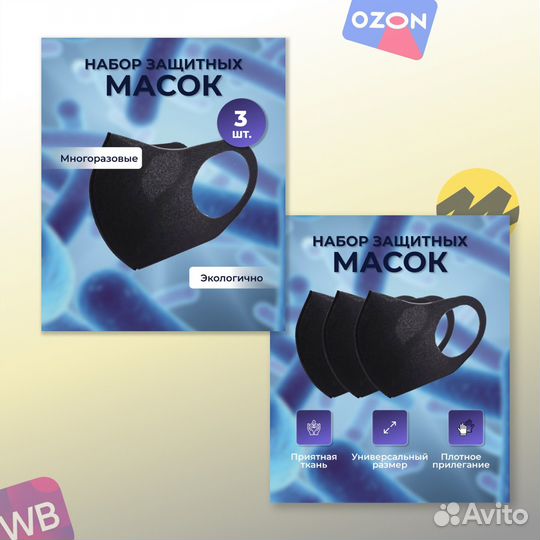 Инфографика для маркетплейсов wildberries ozon