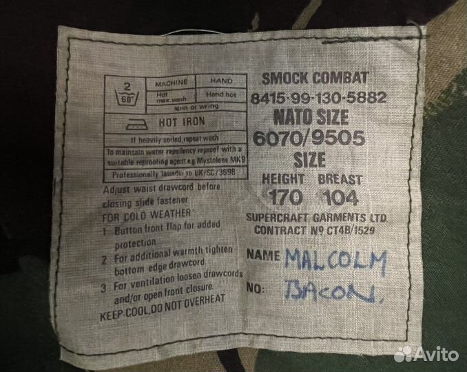 Куртка Smock Pattern 85 DPM армии Великобритании