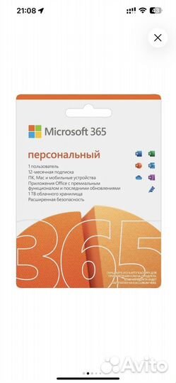 Ключ активации microsoft office 365
