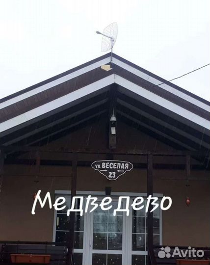 Усиление сотовой связи