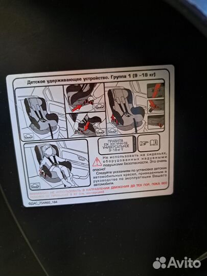 Детское автокресло от 0 до 18 кг