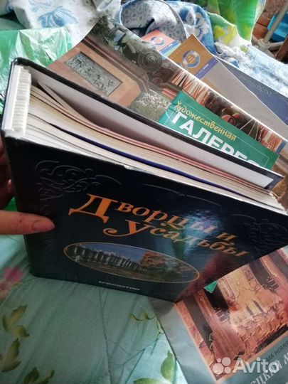 Энциклопедия, Дворцы и усадьбы, сборник журналов