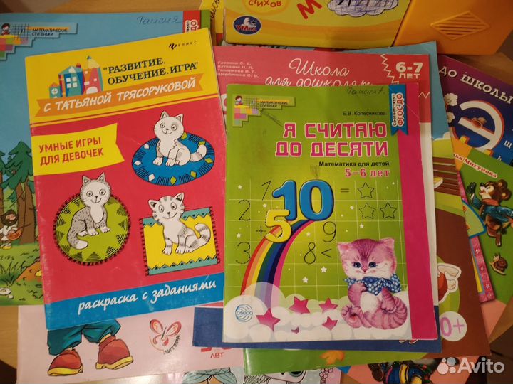 Готовимся к школе, развитие