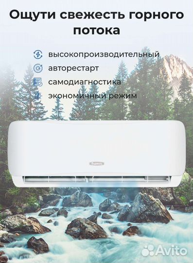 Кондиционеры Бирюса (завод Midea и AUX)