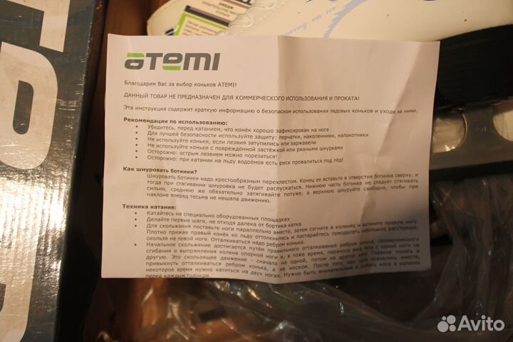 Коньки фигурные