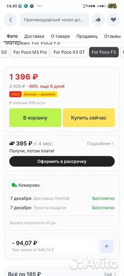 Противоударный чехол Redmi K40/ K40 Pro