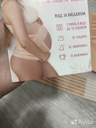 Бандаж для беременных S