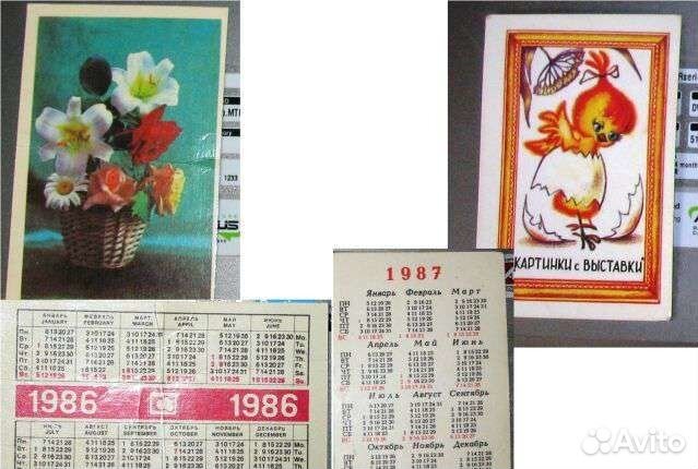 Календарики 1980-1990 г. г